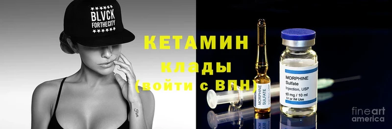 КЕТАМИН ketamine  Благодарный 